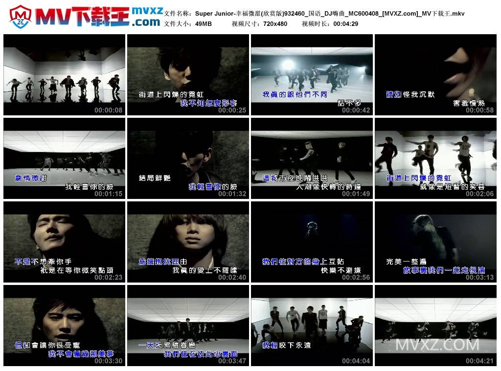 Super Junior-幸福微甜(欣赏版)932460_国语_DJ嗨曲_MC600408